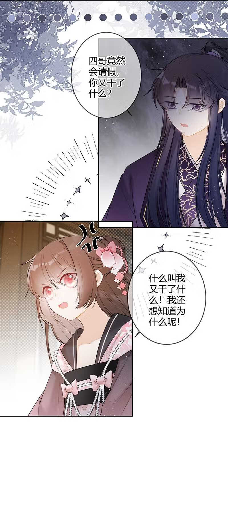 043 哥哥有点神秘秘2