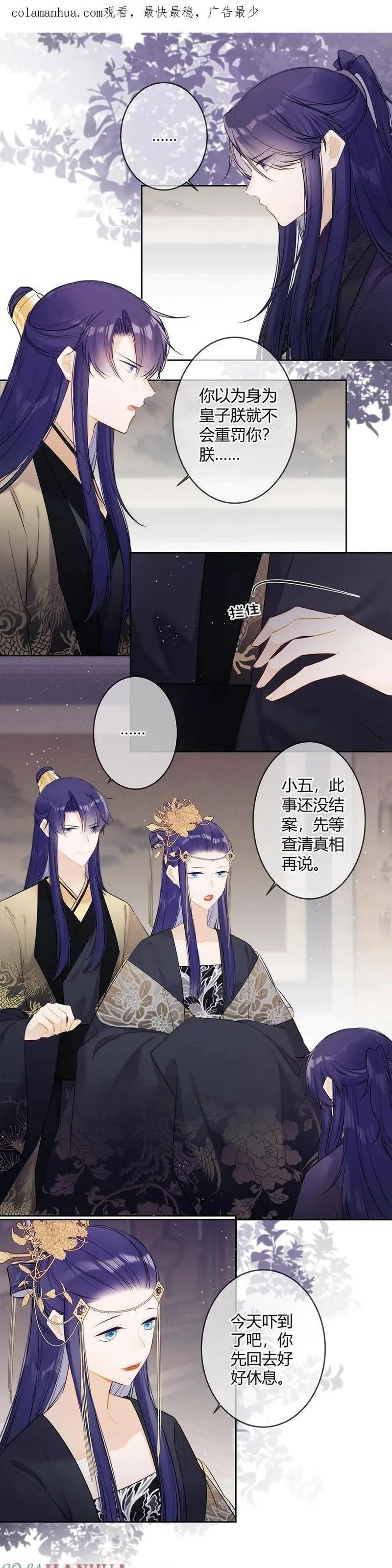 104 只求父皇放过母妃0