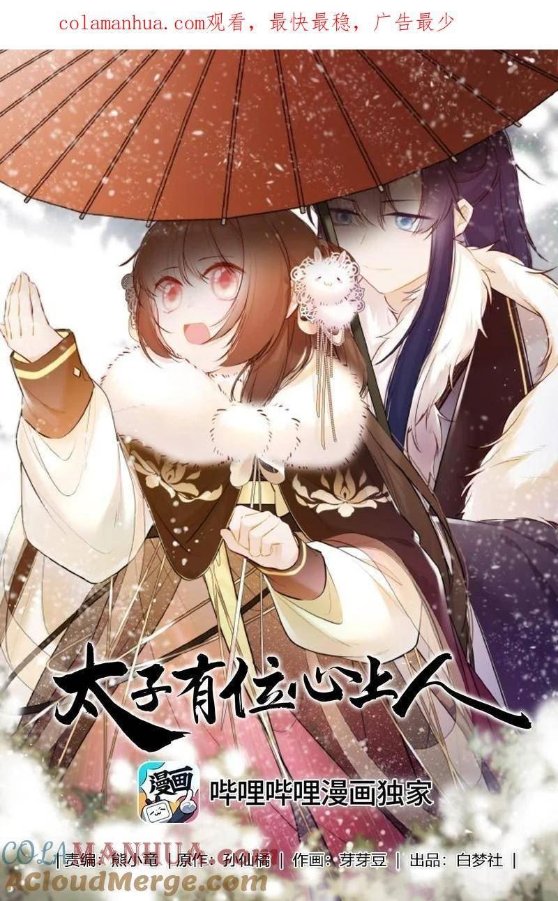 090 袭击者为何人？！0