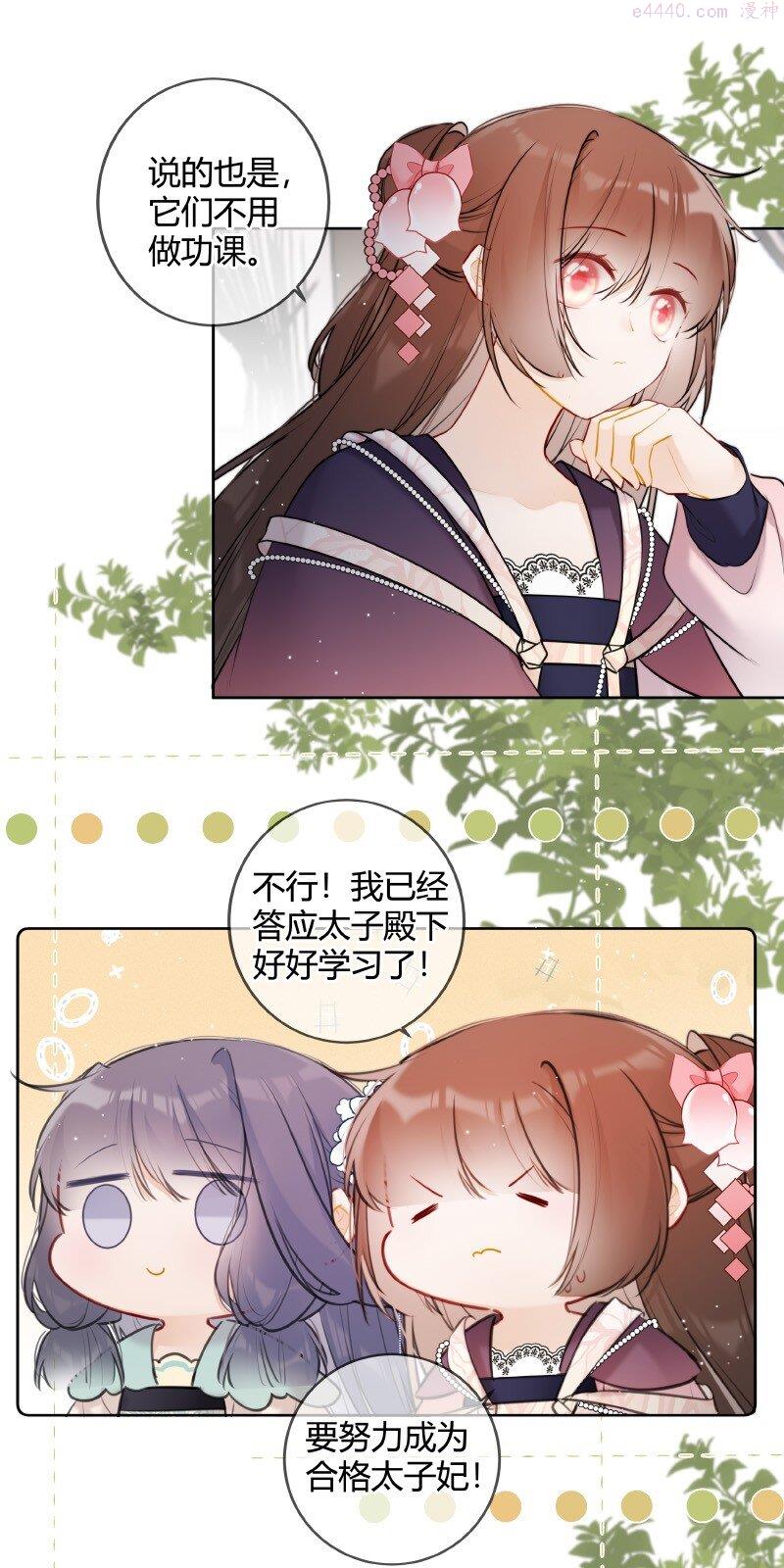 065 殿下今日可尽兴4