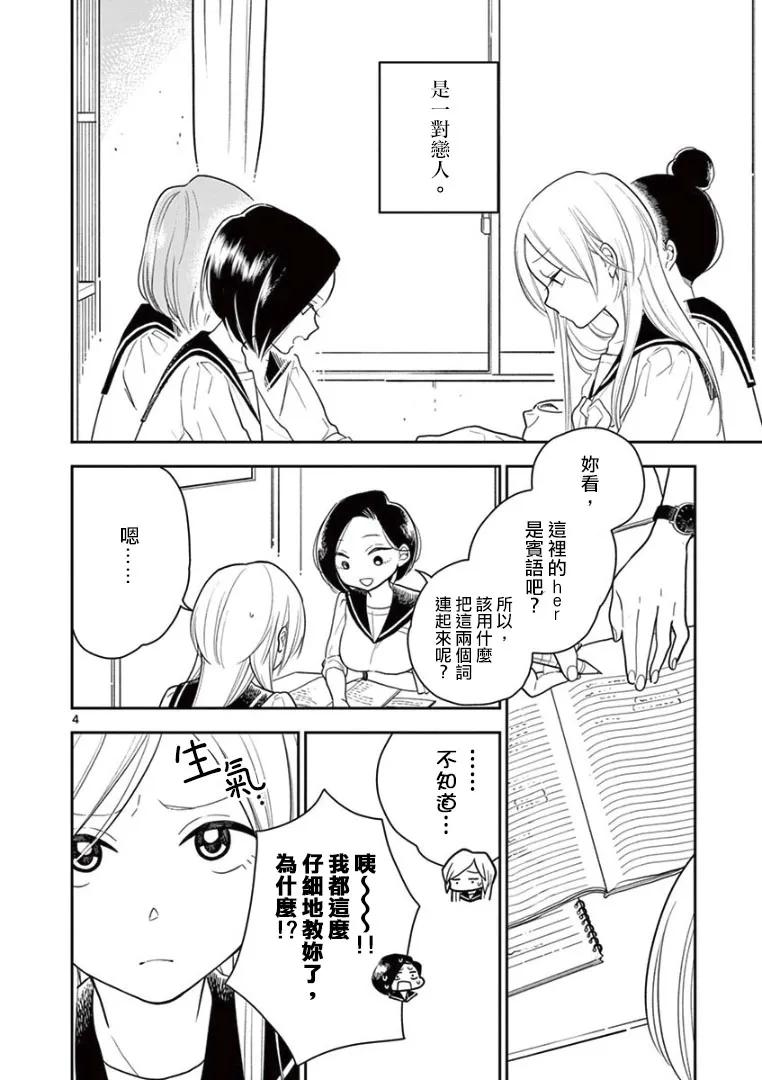 15 吵架之后3