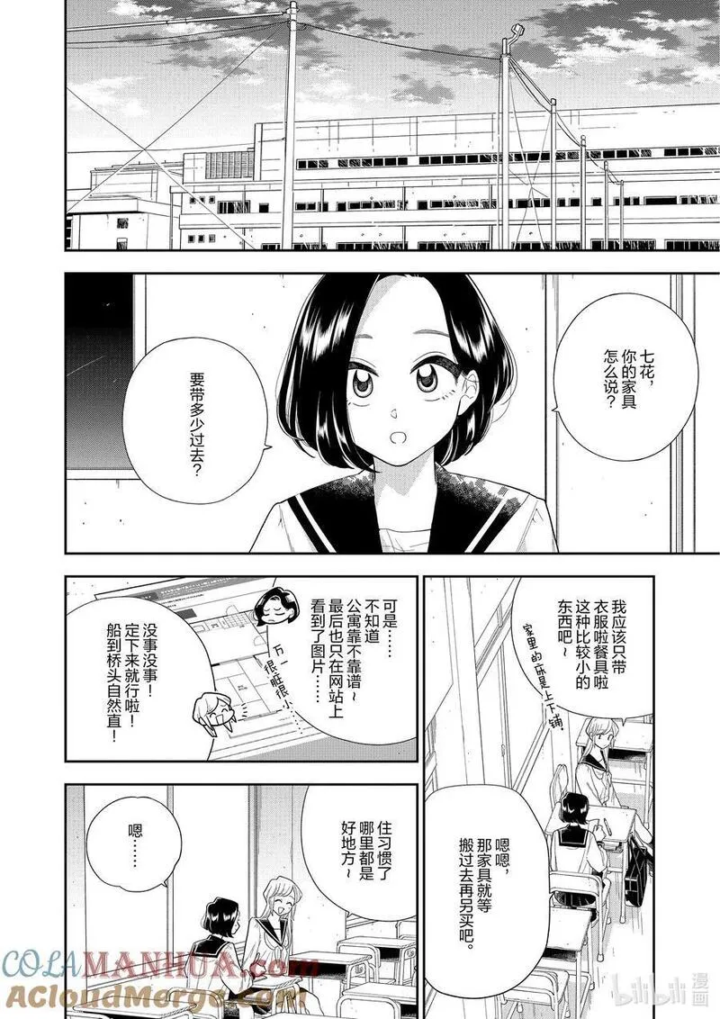 160 第160话 我们的故事3