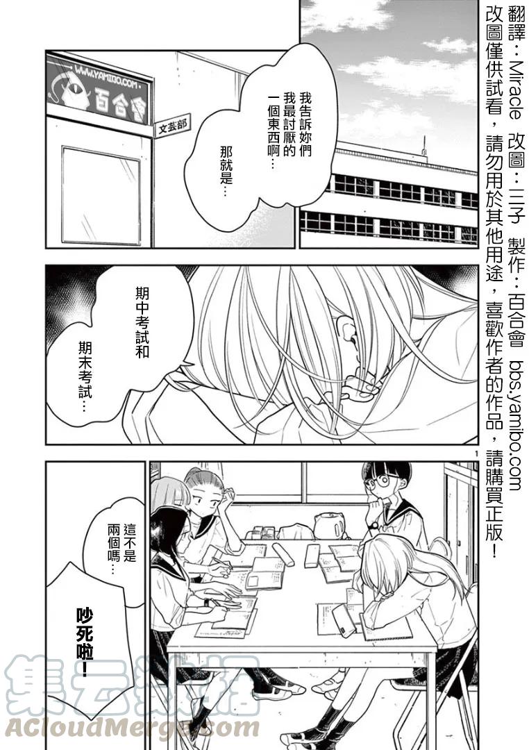 15 吵架之后0