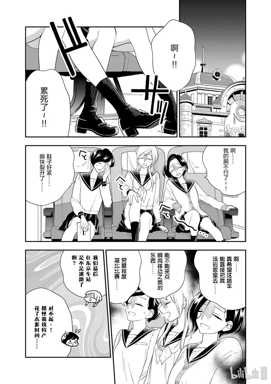 92 第92话 七花的恋爱咨询1