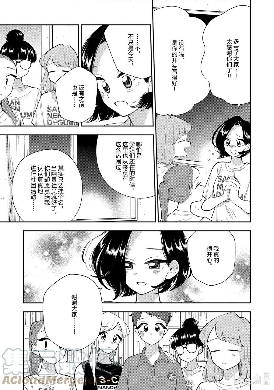 140 第140话 意志的传承2