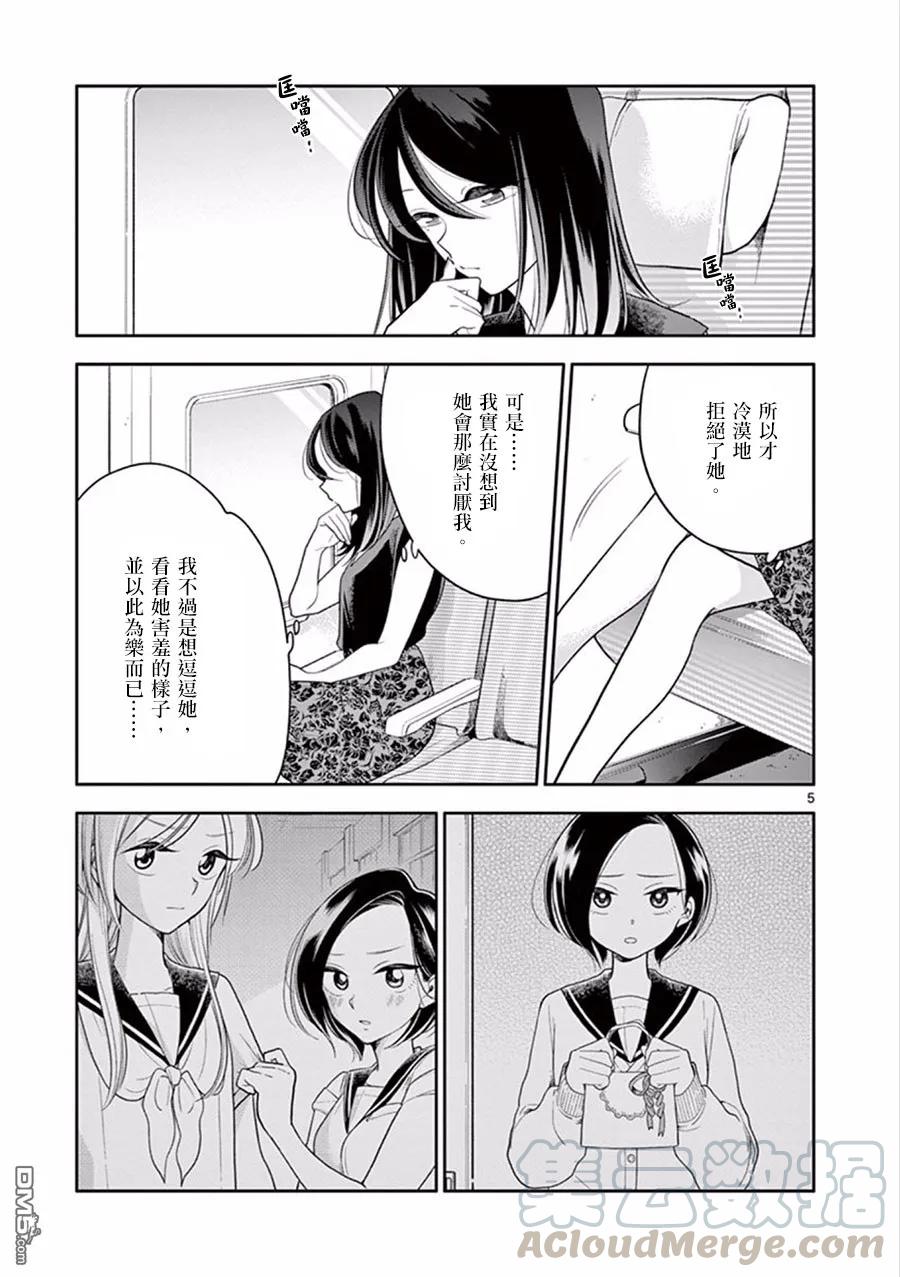 48 她的故事4