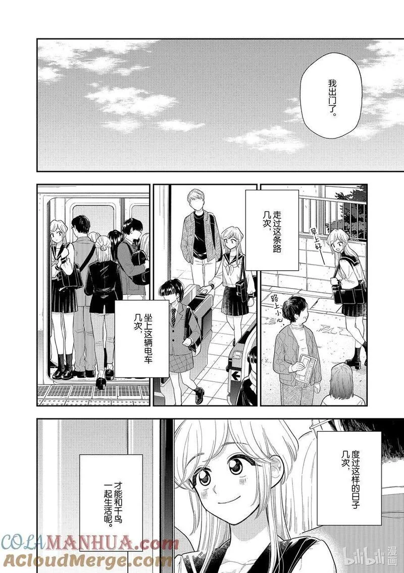 160 第160话 我们的故事1