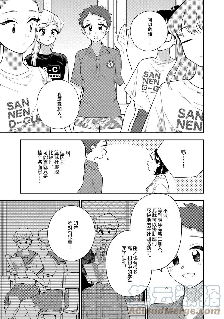 140 第140话 意志的传承4