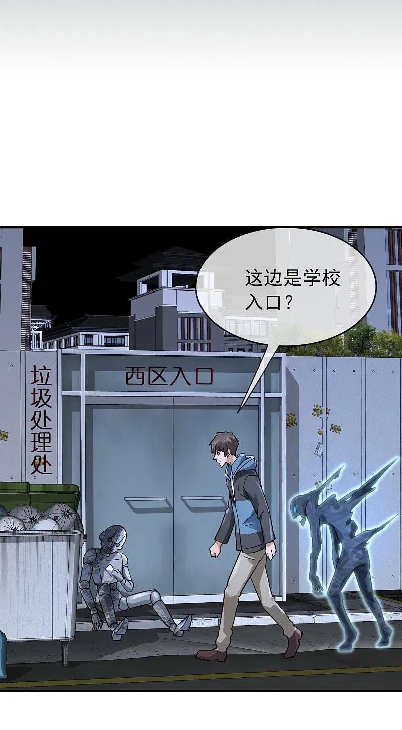 第203话 死后表白1