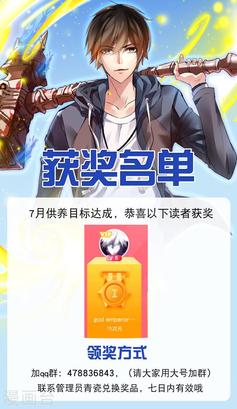 2022年7月供养获奖名单0