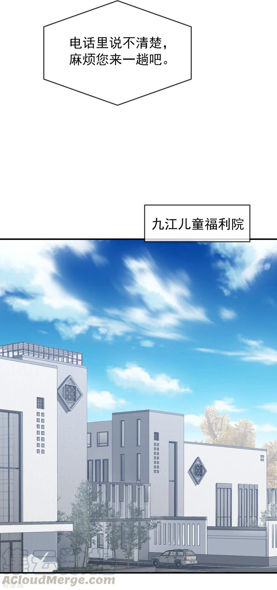 第100话 姐姐是蜘蛛4