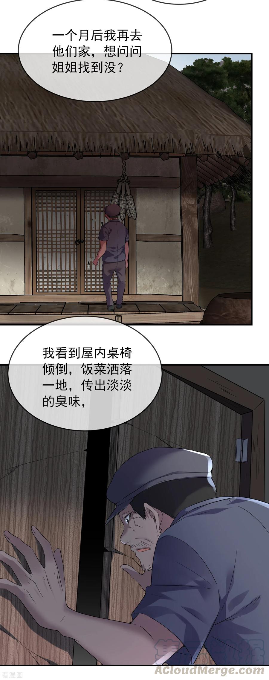 第102话 棺材村出来的人0