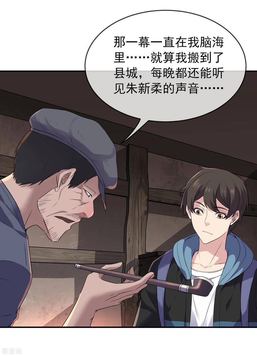 第102话 棺材村出来的人3
