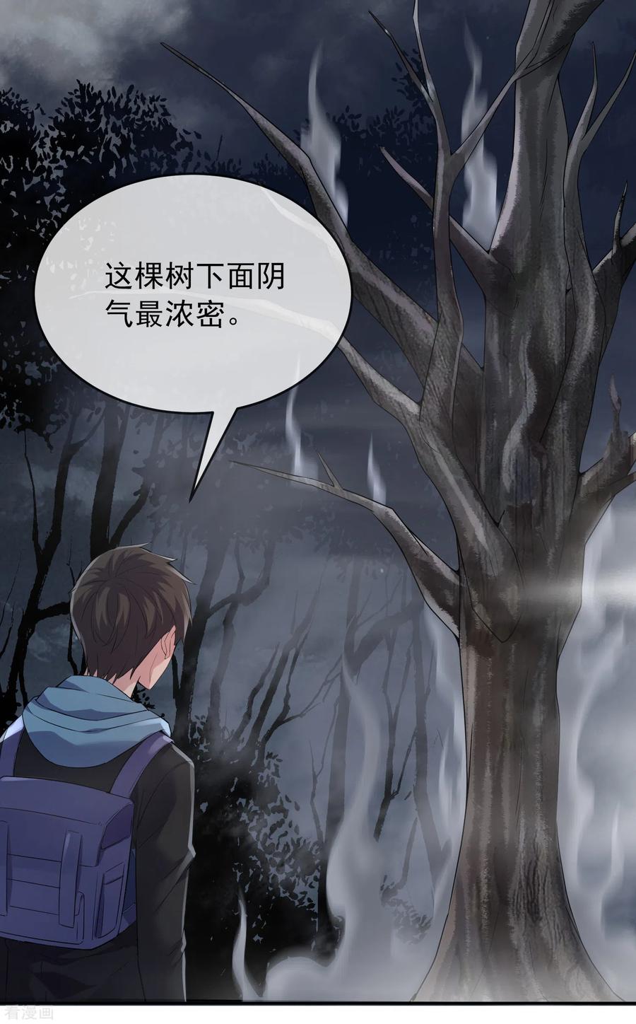 第103话 躲不掉的试炼任务3