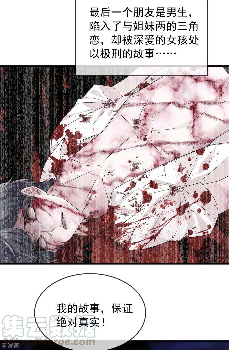 第85话 淘汰一人3
