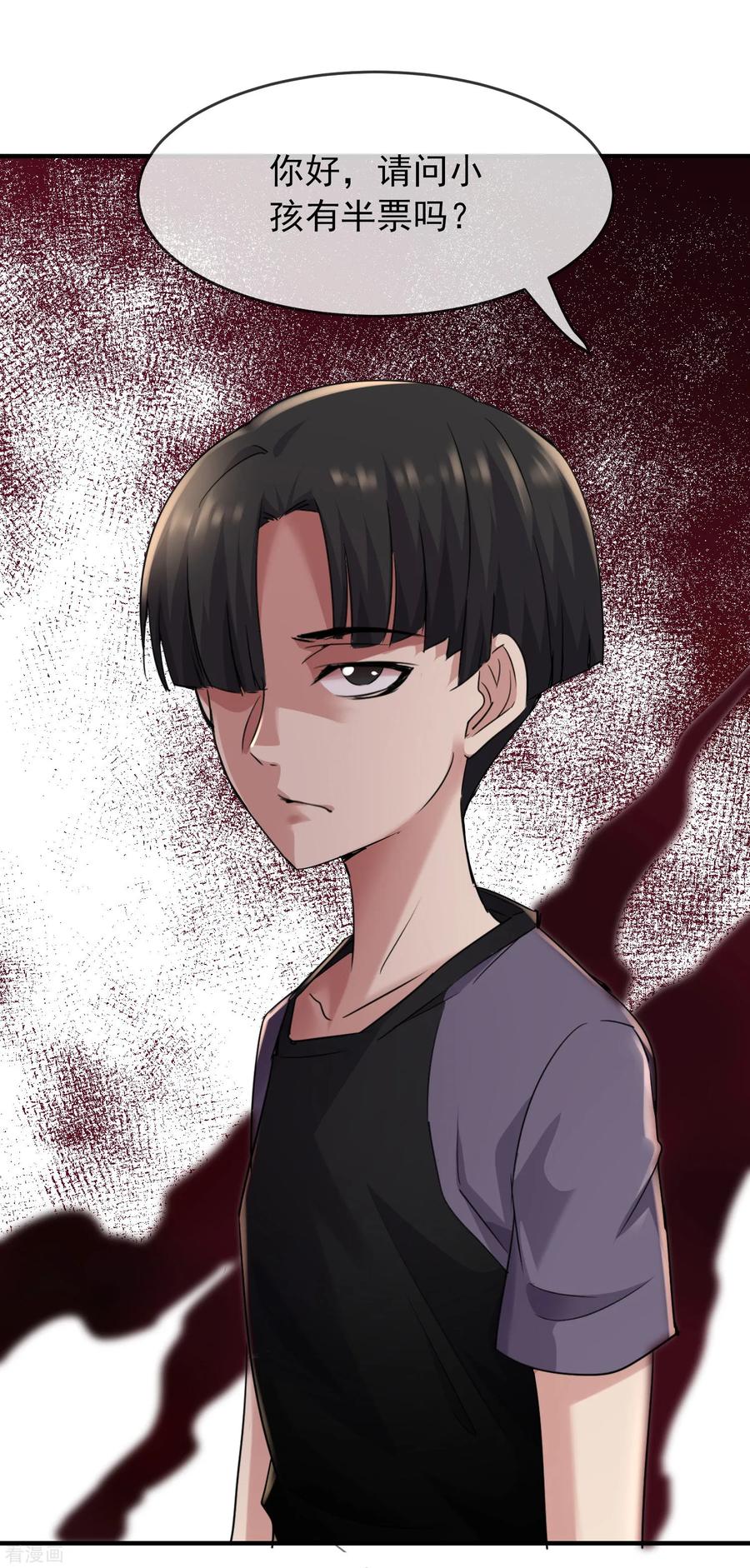 第22话 奇怪的小孩1