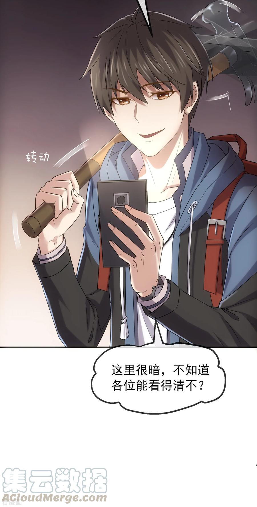 第8话 三楼的秘密4