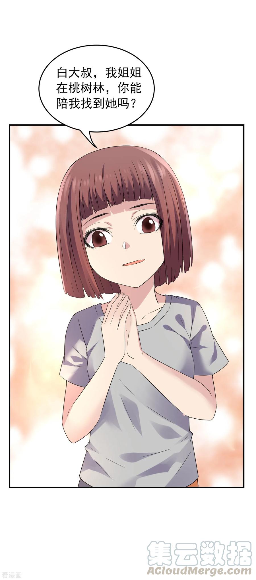 第102话 棺材村出来的人2