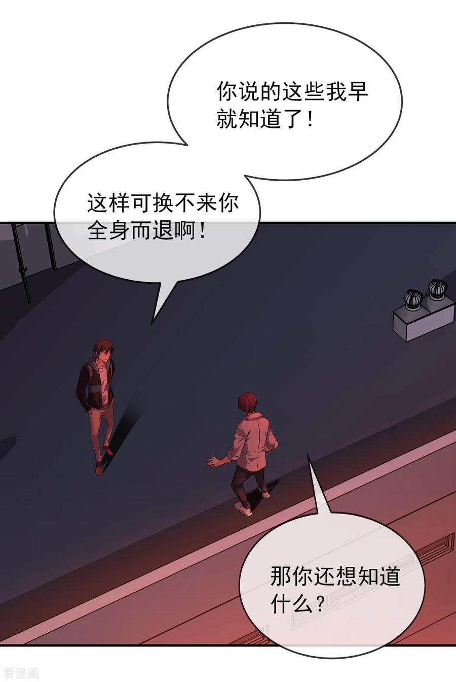 第98话 再次抽奖1