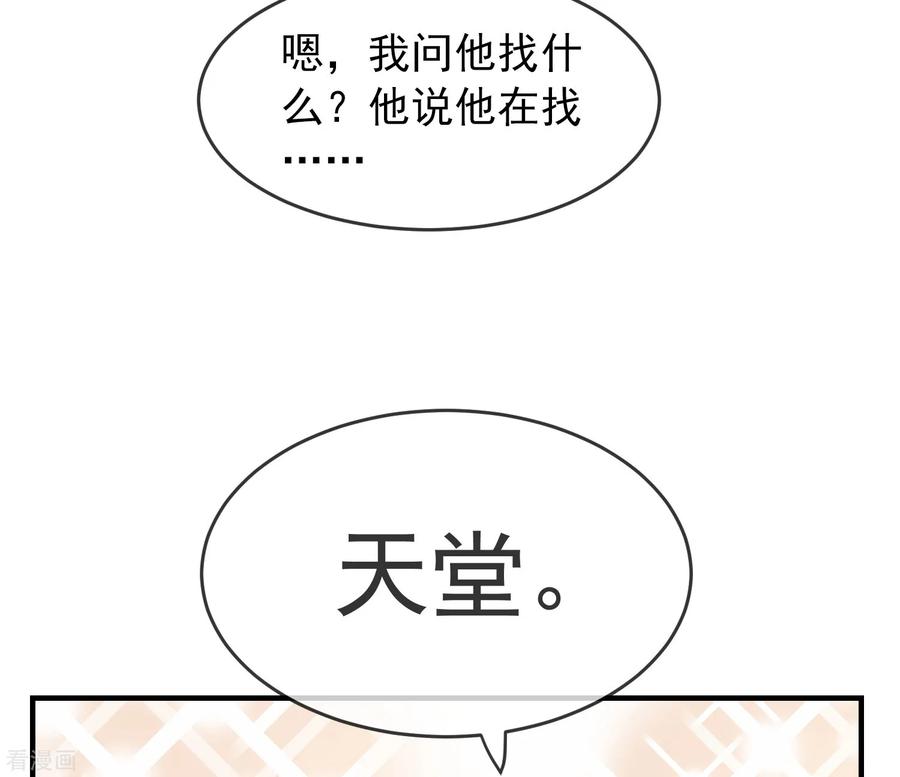第22话 奇怪的小孩0