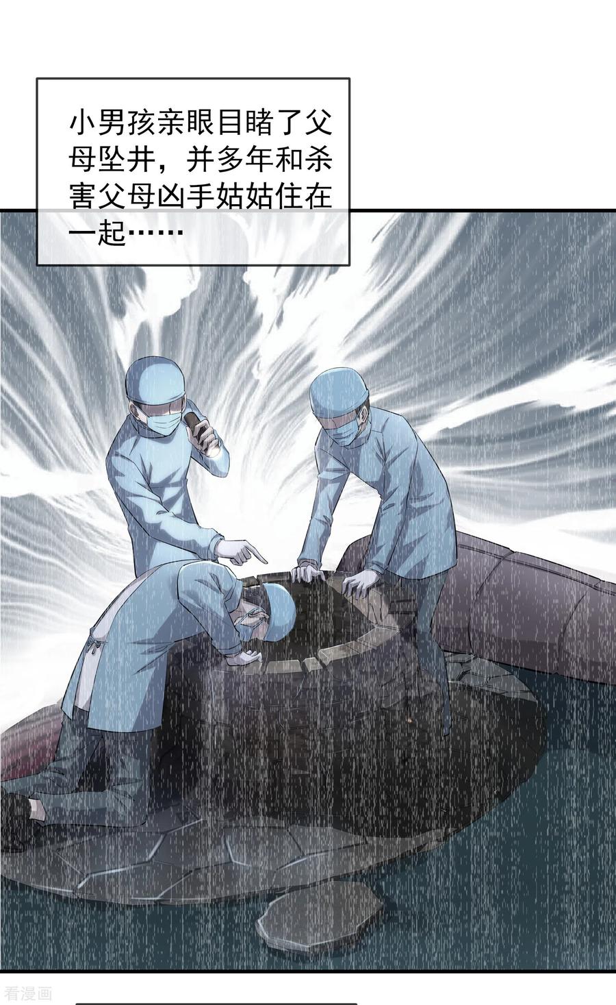 第85话 淘汰一人1