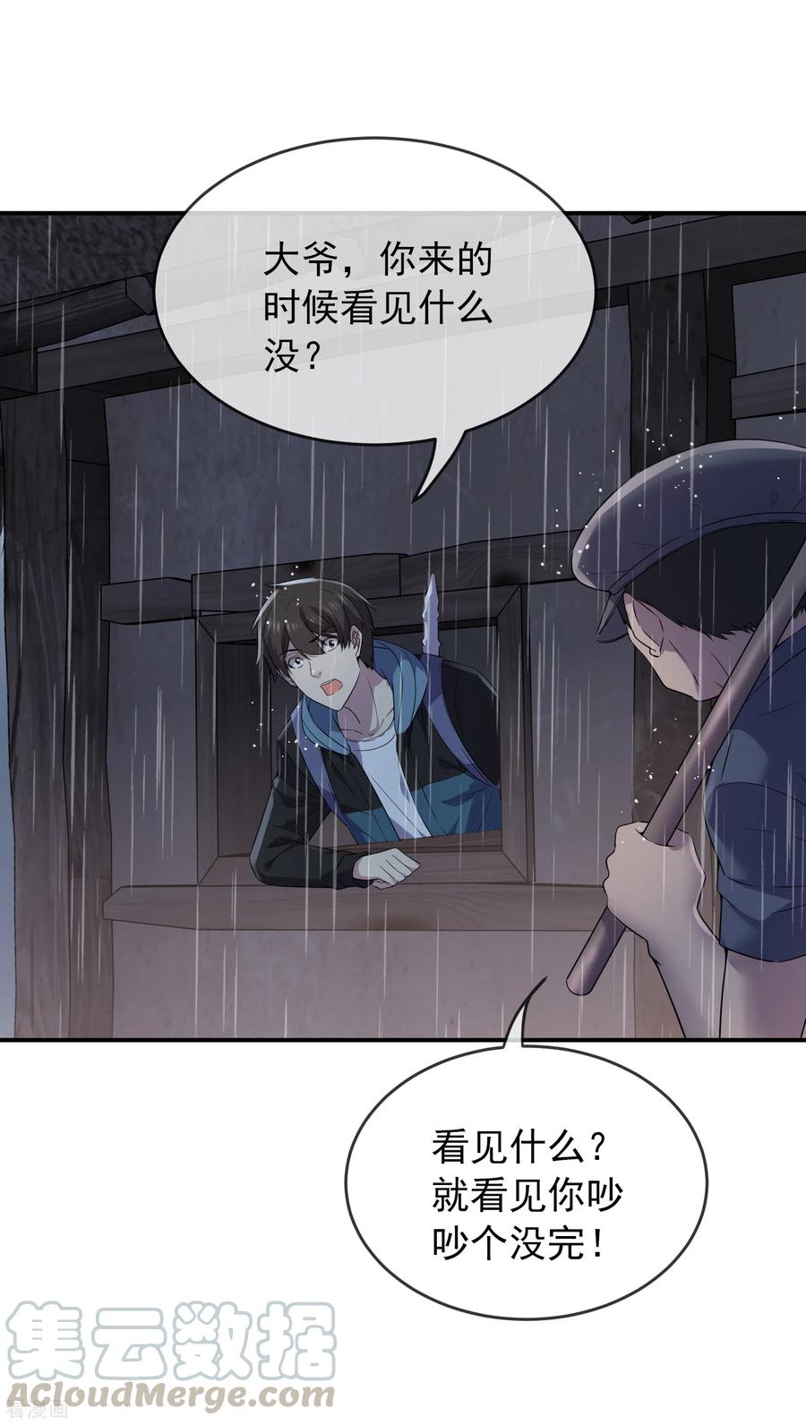 第102话 棺材村出来的人2