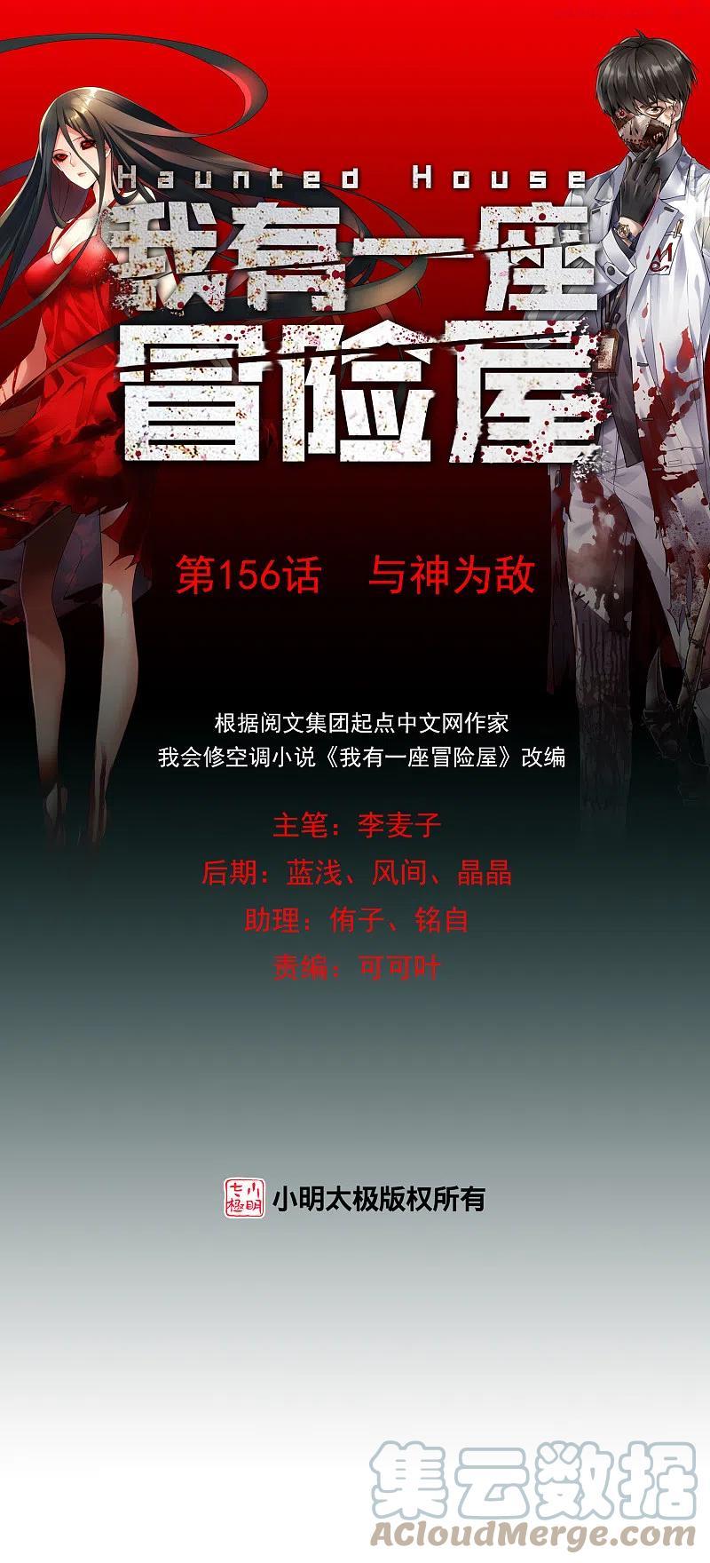 第156话 与神为敌0