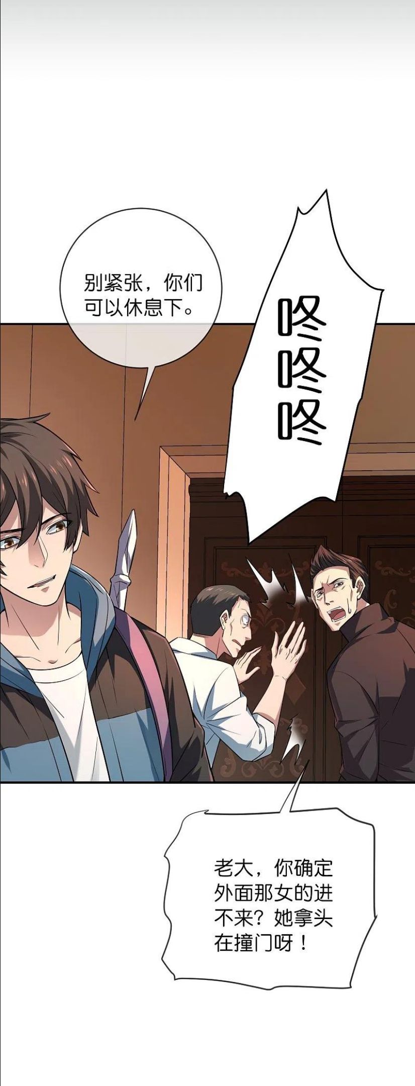 第181话 游戏外挂1