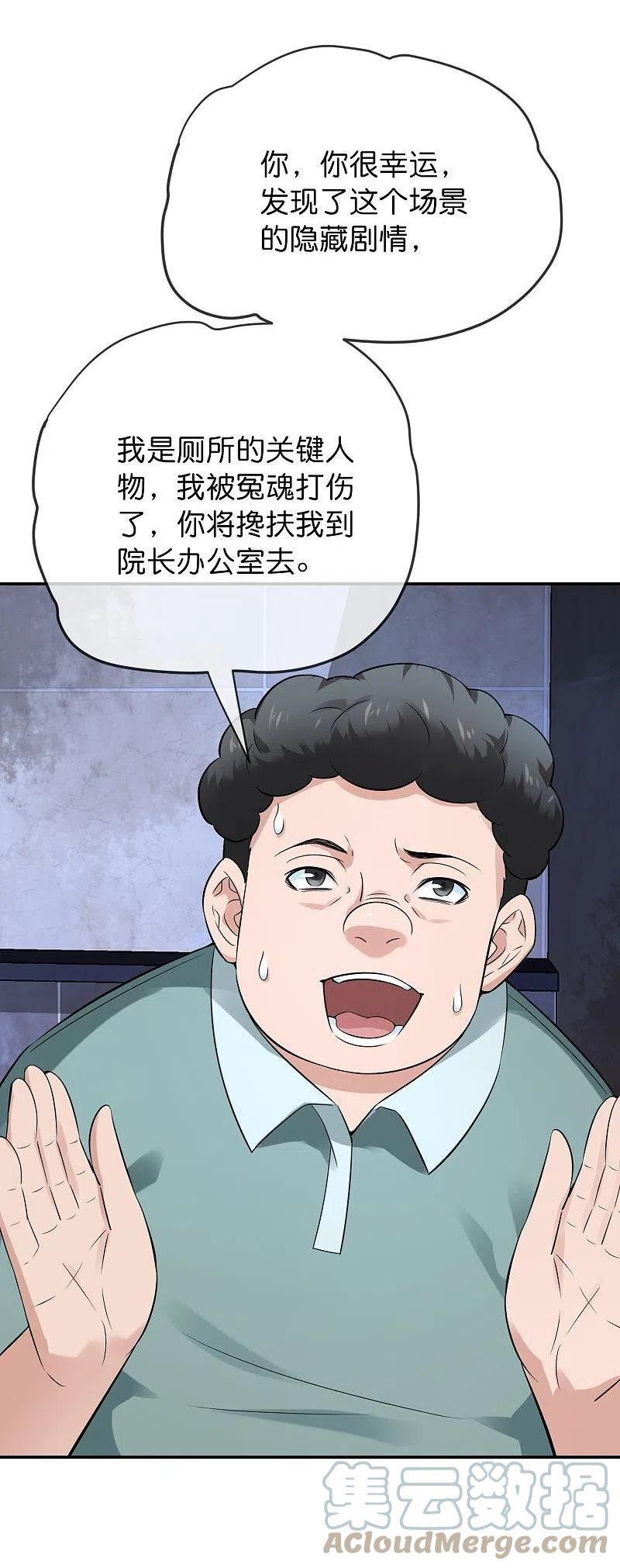 第197话 挖墙脚2