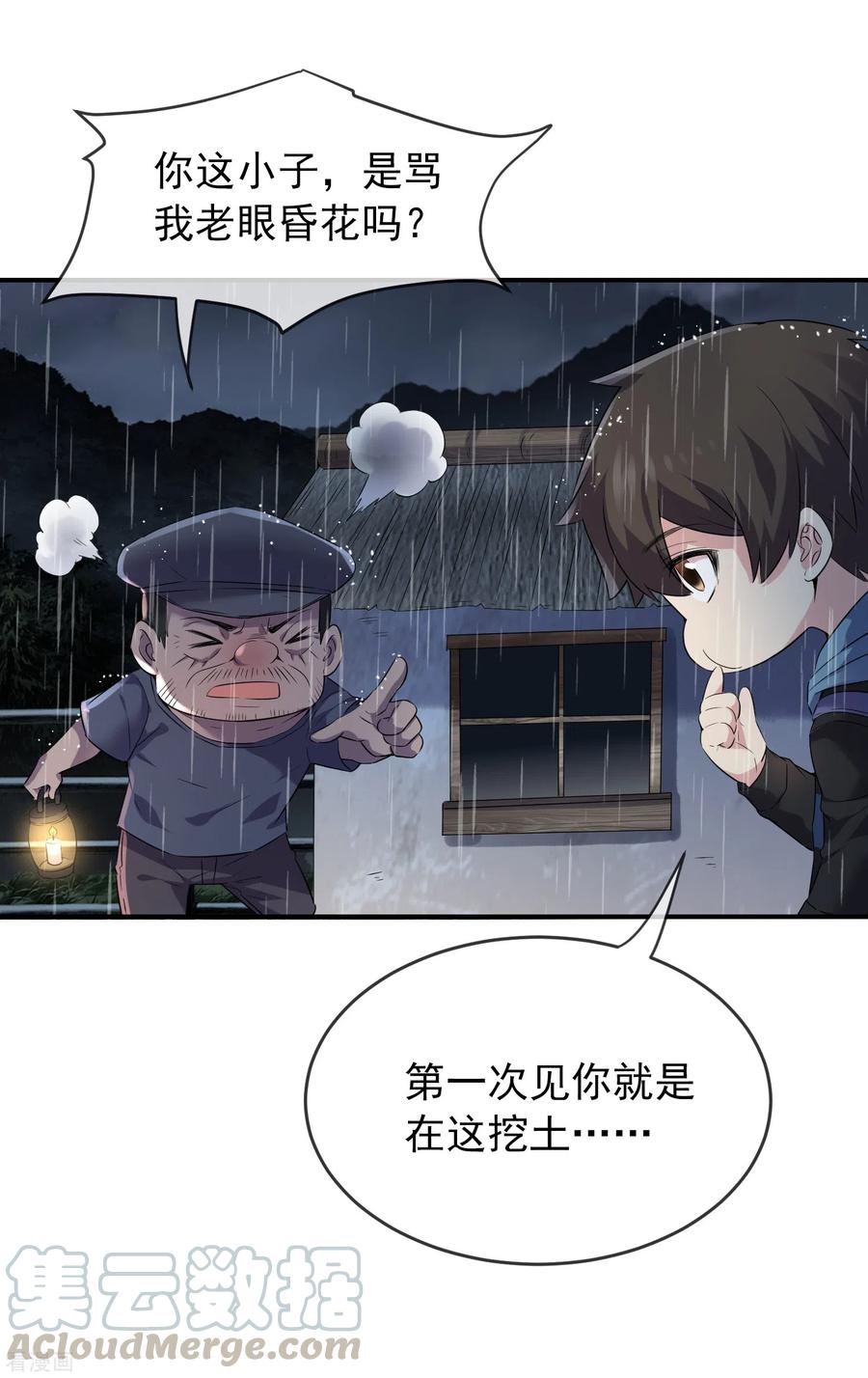 第102话 棺材村出来的人4