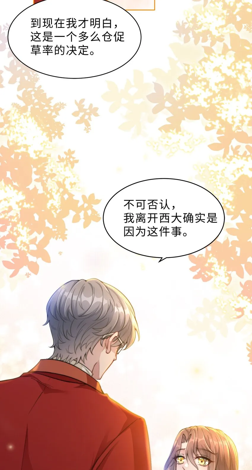 第26话 她的心意4