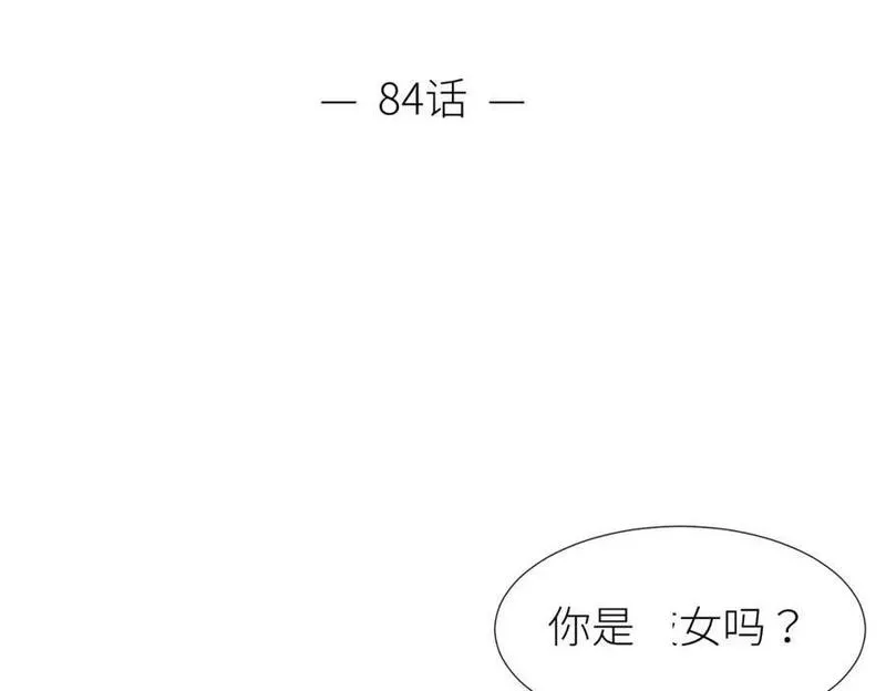 野种2