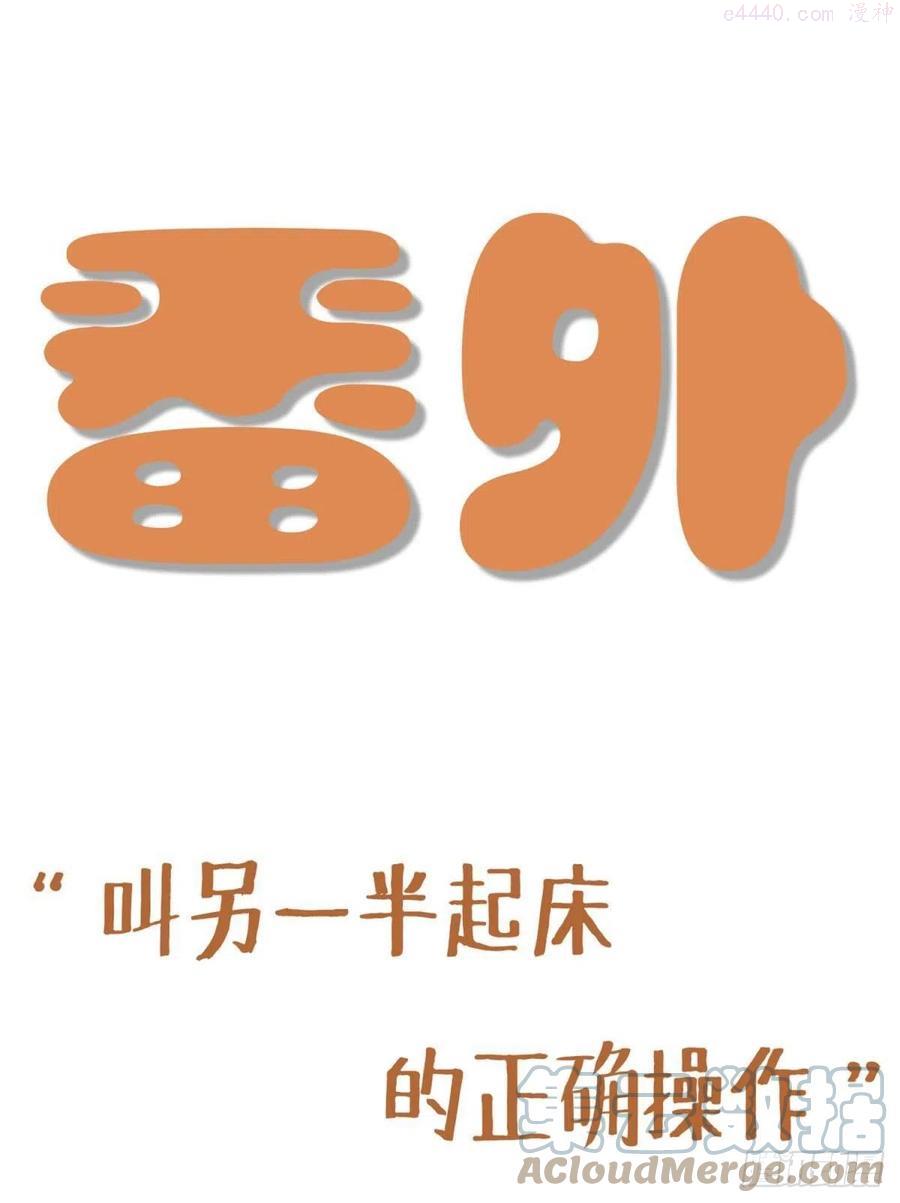 番外0