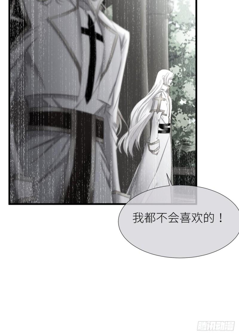 如毒蛇般撕咬2