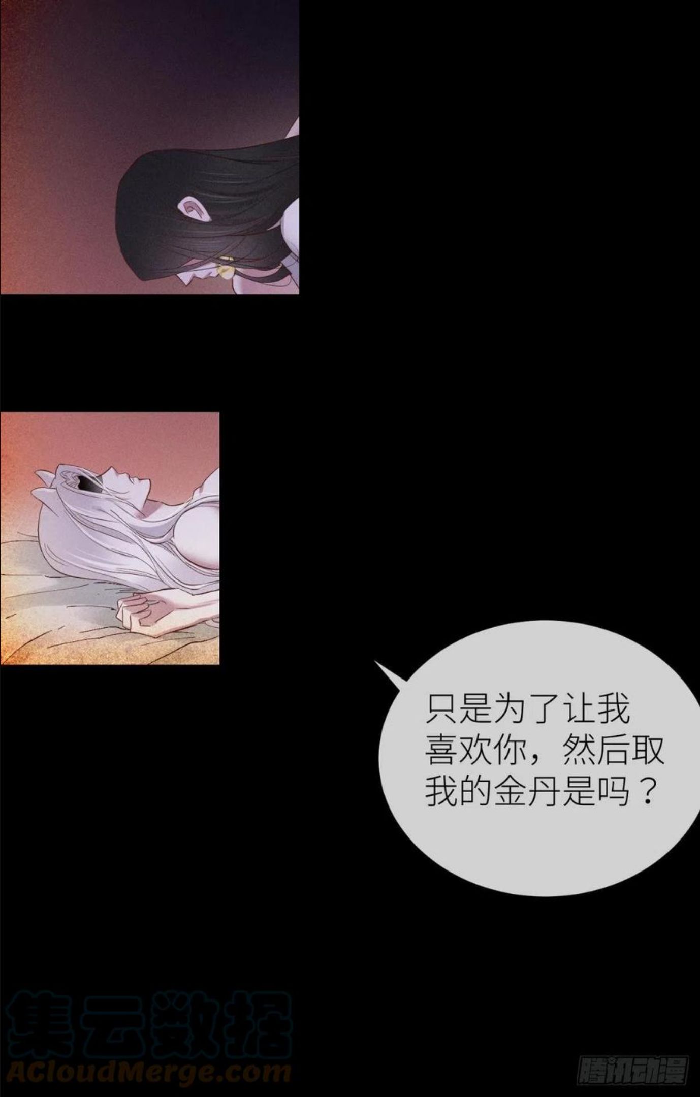 夺取金丹 下2