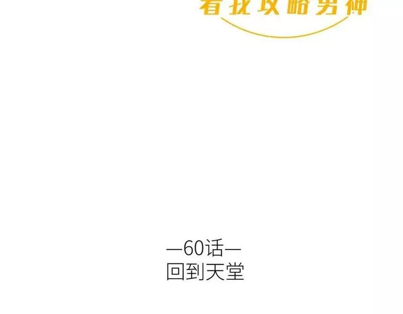 回到天堂1