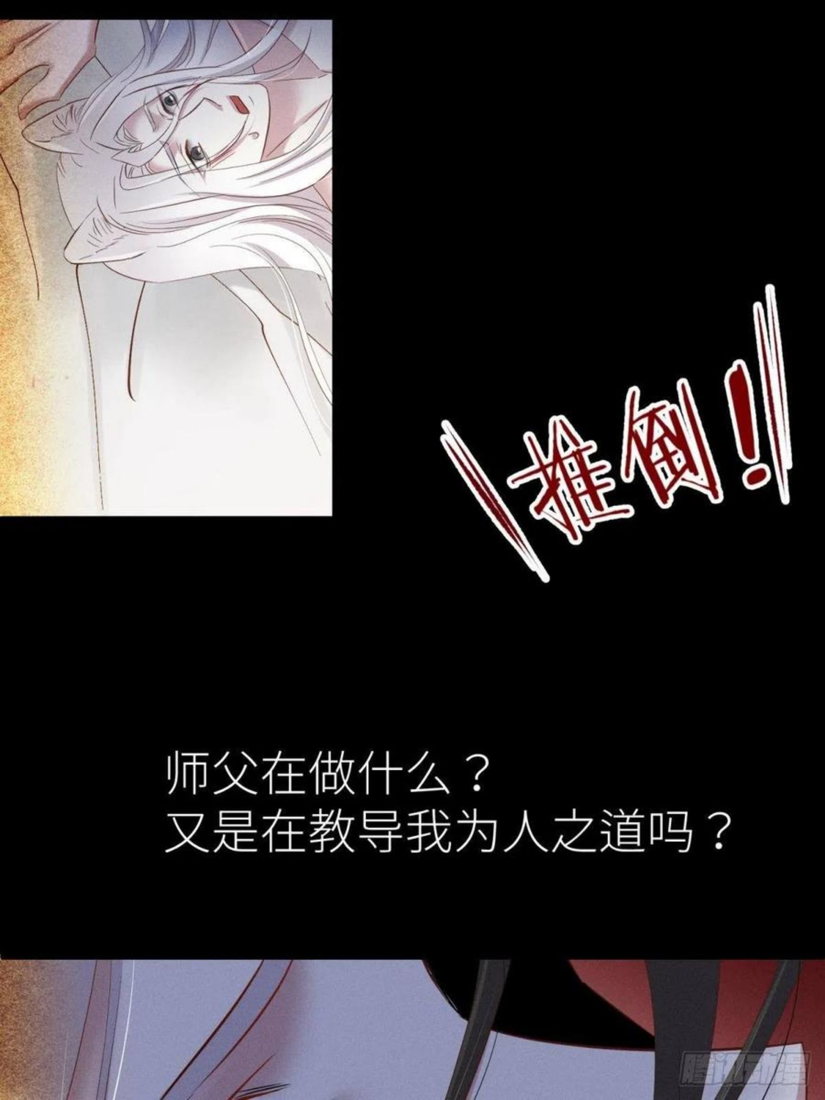 夺取金丹 下4