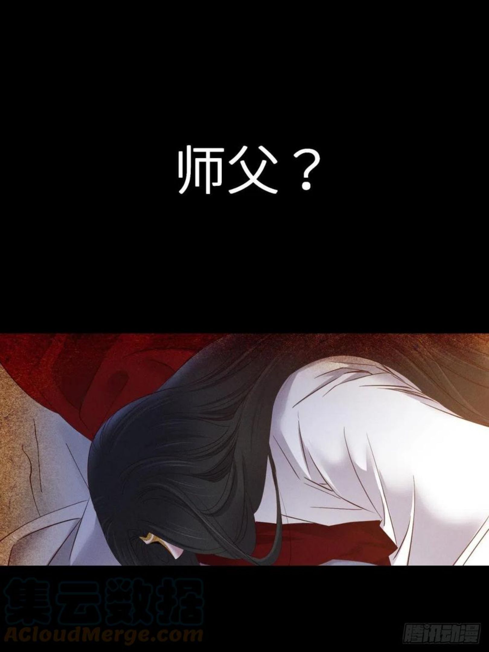 夺取金丹 下3