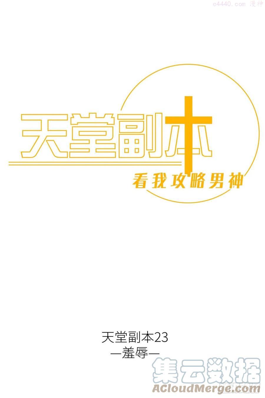 羞辱0