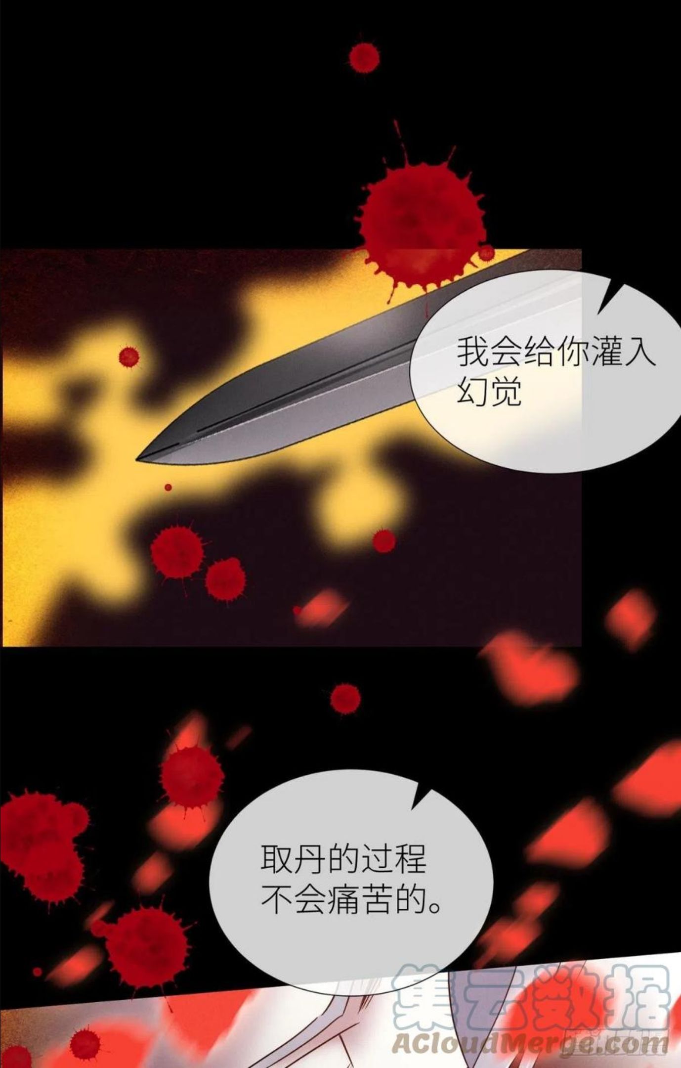 血腥诀别1