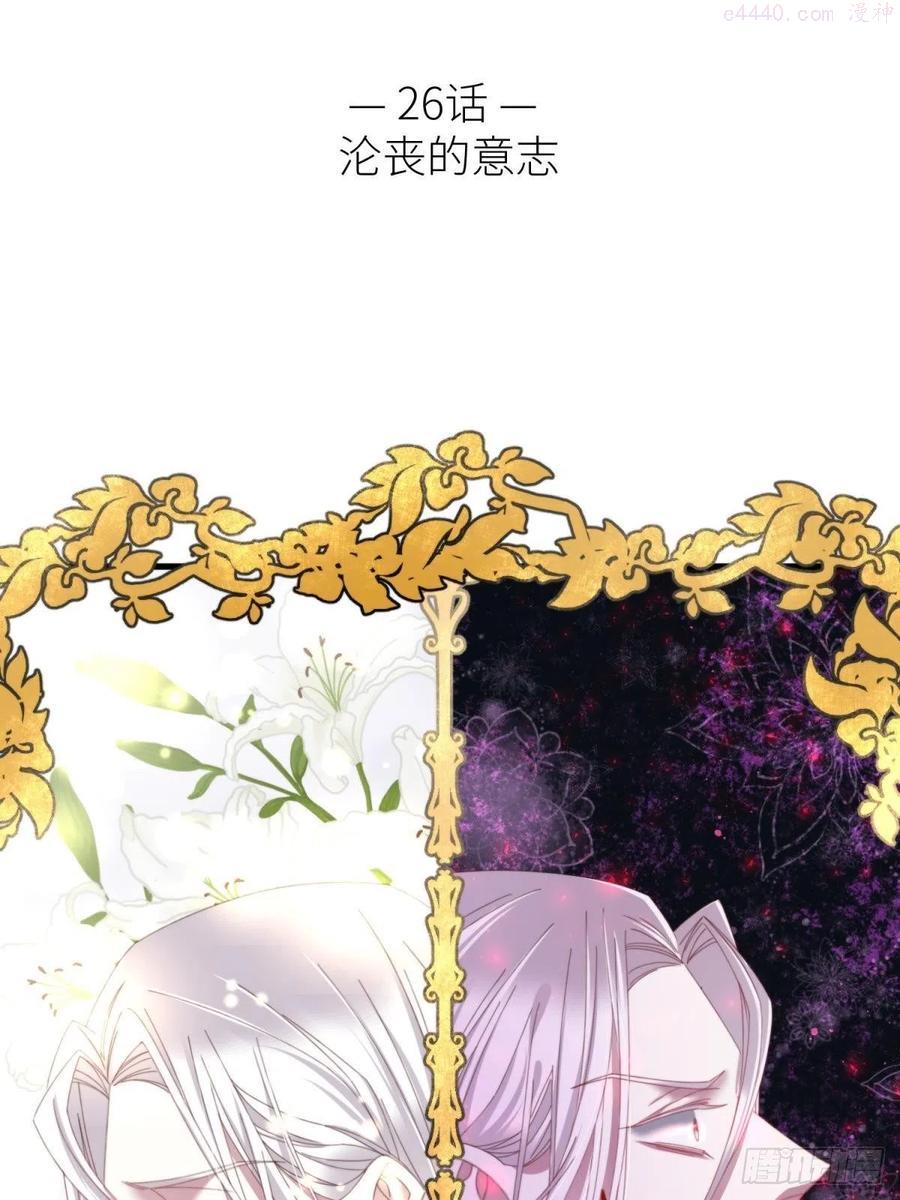 沦丧的意志1