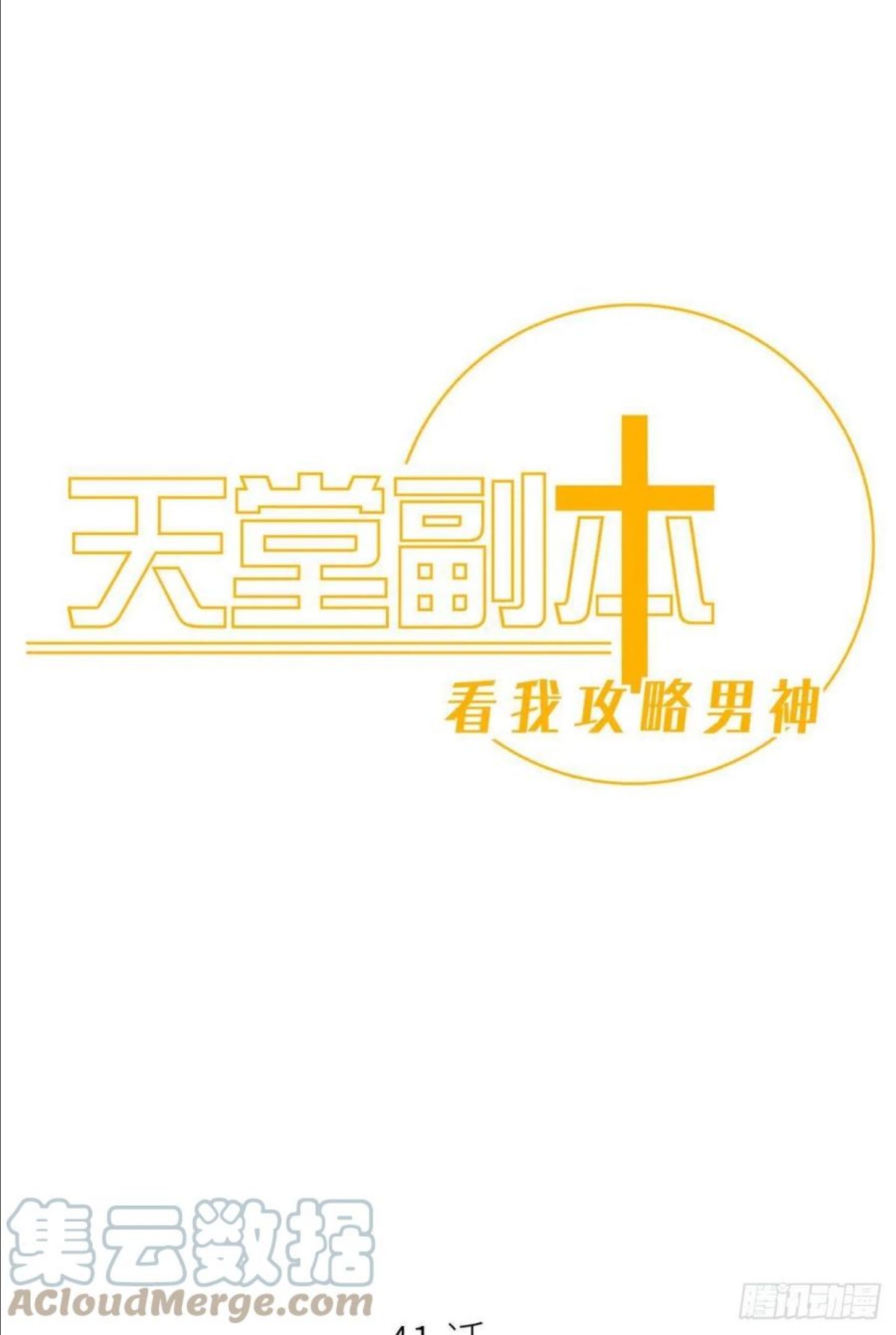 夺取金丹 下0
