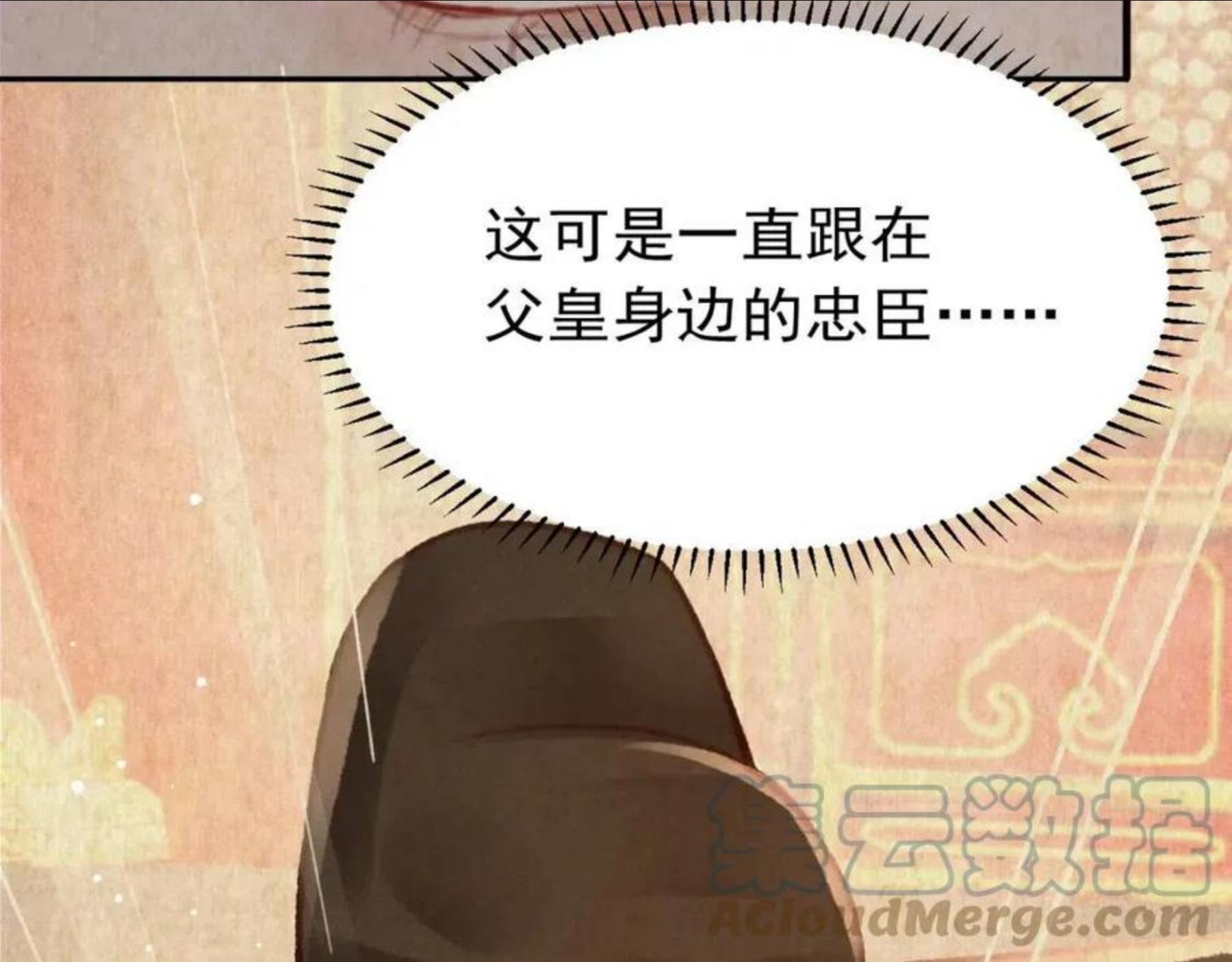第23话 你刚刚喊我爸爸4