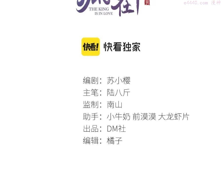 第15话 月光下的邂逅2
