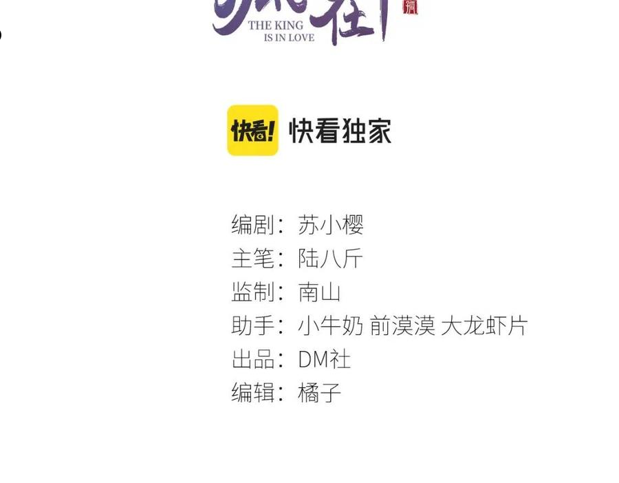 第28话 召澜妃侍寝2