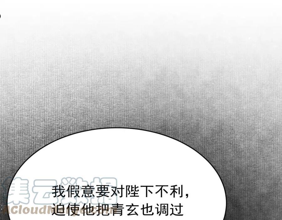 第42话 调虎离山0