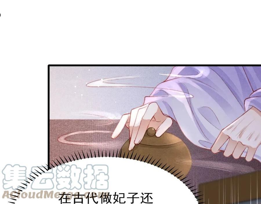 第42话 调虎离山4