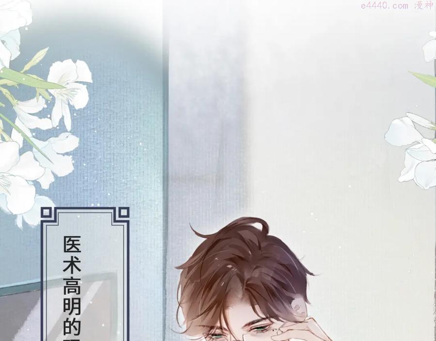 序章 腹黑医生X傲娇帝王0