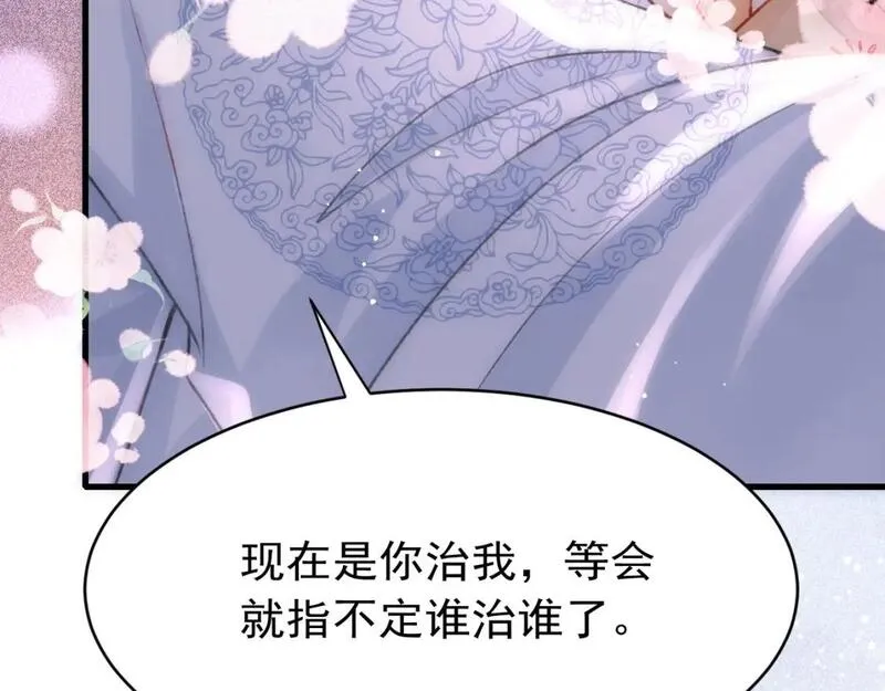 第61话 照料夫君1