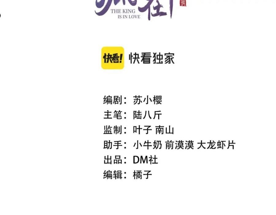 第42话 调虎离山2